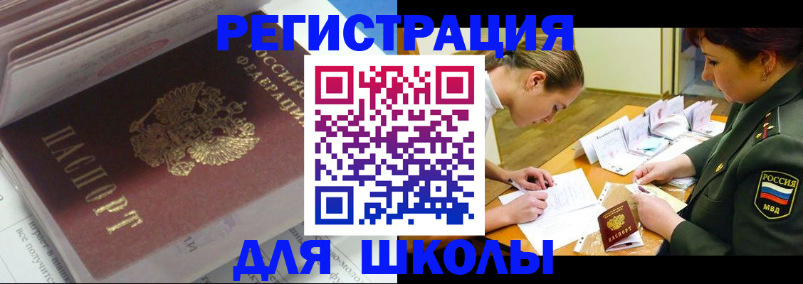 временная регистрация гарантия в Балаково